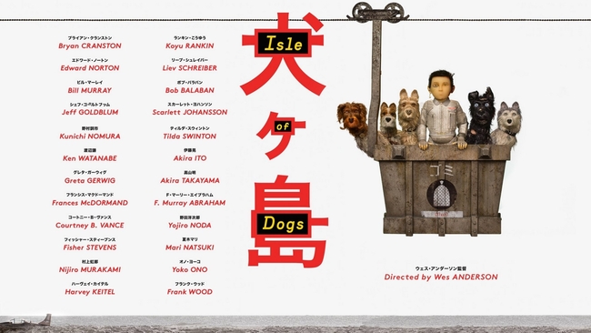 Isle of Dogs (Source: themoviedb.org)