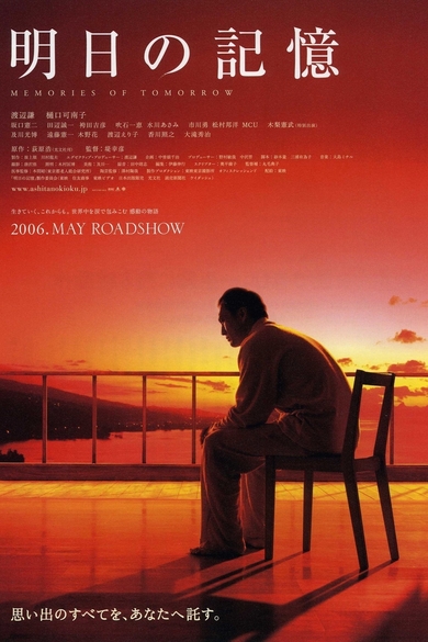 Demain / Tomorrow Poster (Source: themoviedb.org)
