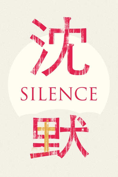 Silence Poster (Source: themoviedb.org)