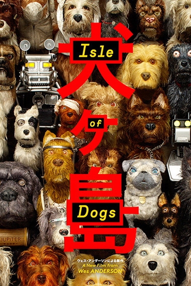 Isle Of Dogs Burg Kino Wien Vienna Original Versions