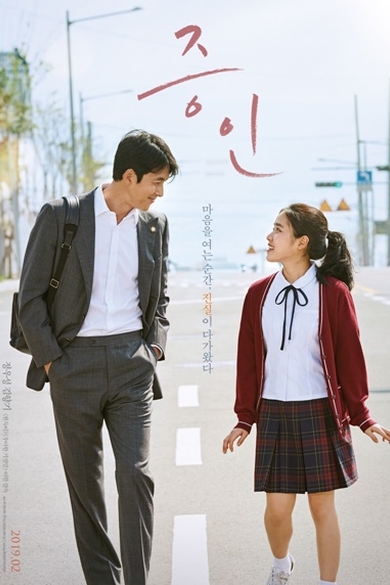 innocent witness korean film