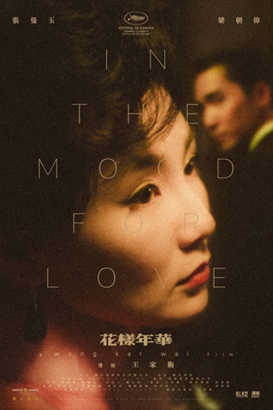 In the Mood for Love